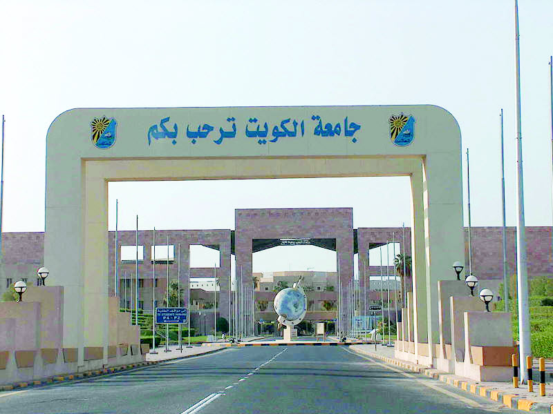 جامعة الكويت أنهت استعداداتها لاستقبال 37 ألف طالب وطالبة في العام الجامعي الجديد